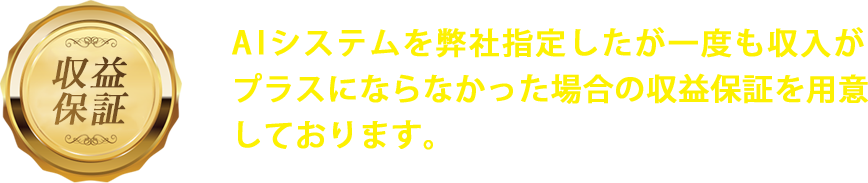 保証01